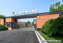 <b>2025年顺义区癌症护理养老院：康养颐寿嘉园（市</b>